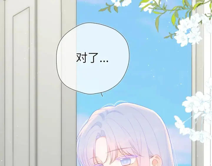 漫画《星辰于我》第124话 狗子，有你是我的福气第74张图