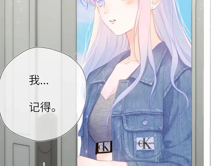 漫画《星辰于我》第124话 狗子，有你是我的福气第75张图