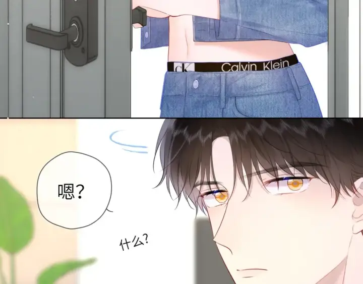 漫画《星辰于我》第124话 狗子，有你是我的福气第76张图