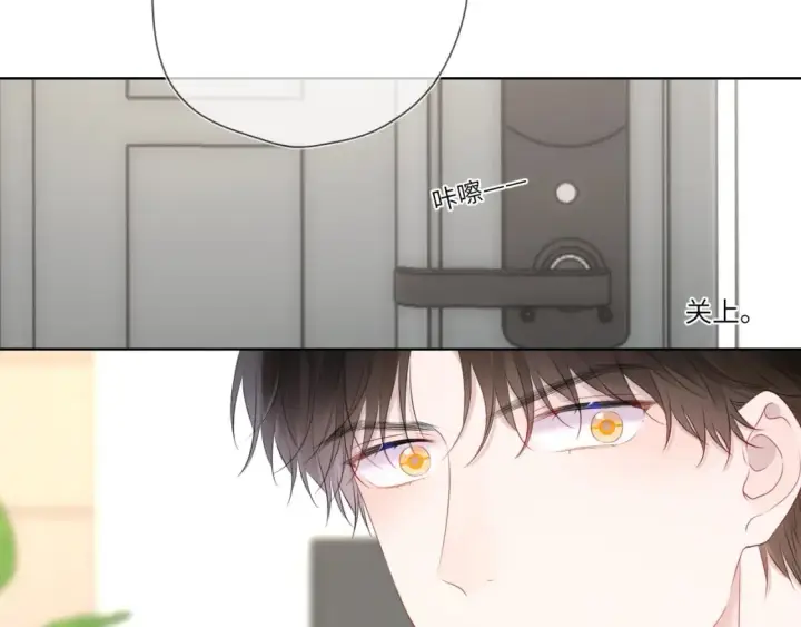 漫画《星辰于我》第124话 狗子，有你是我的福气第78张图
