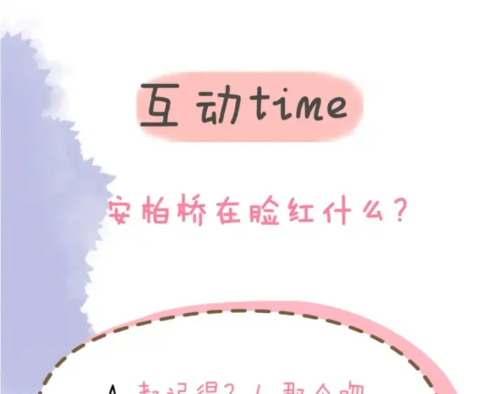 漫画《星辰于我》第124话 狗子，有你是我的福气第83张图