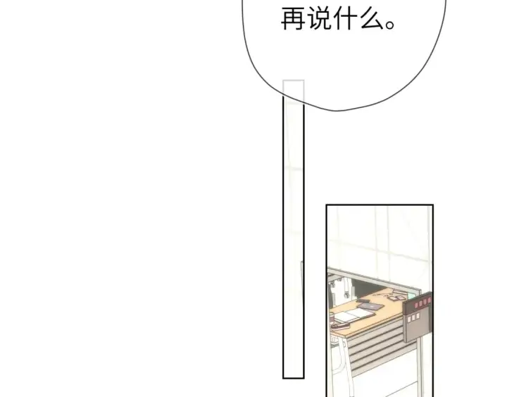 漫画《星辰于我》第125话  我确实喜欢她第10张图