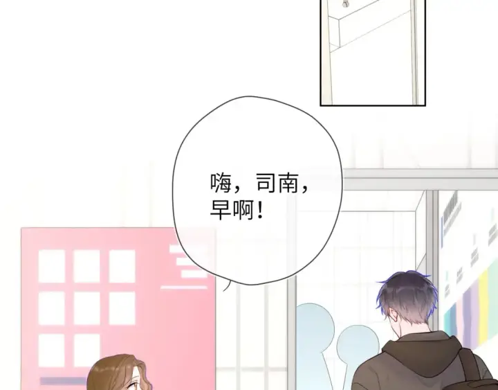 漫画《星辰于我》第125话  我确实喜欢她第11张图