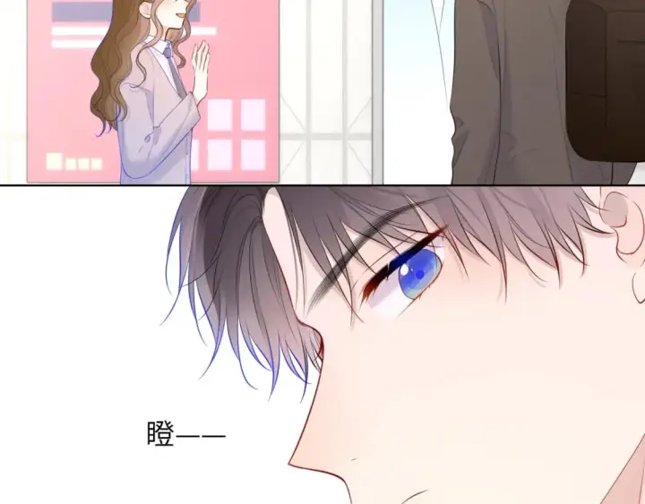 漫画《星辰于我》第125话  我确实喜欢她第12张图