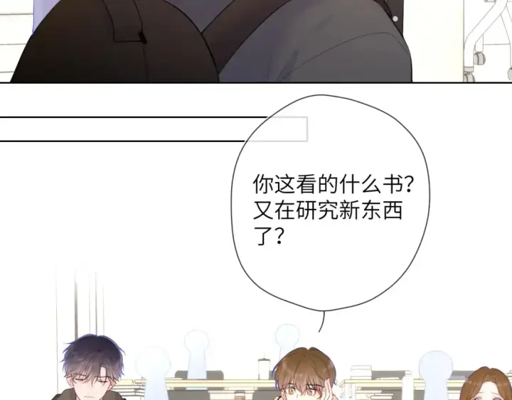 漫画《星辰于我》第125话  我确实喜欢她第15张图