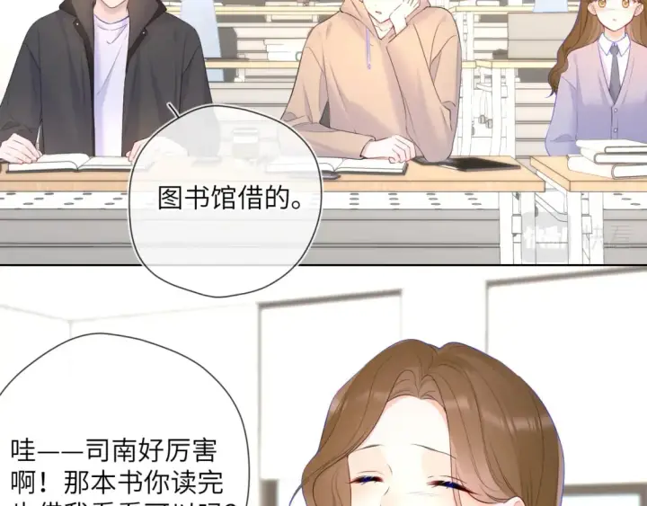 漫画《星辰于我》第125话  我确实喜欢她第16张图