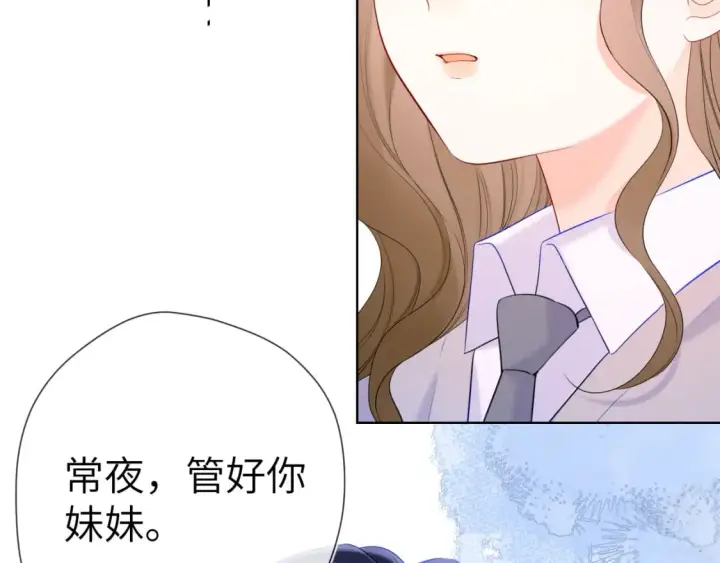 漫画《星辰于我》第125话  我确实喜欢她第19张图