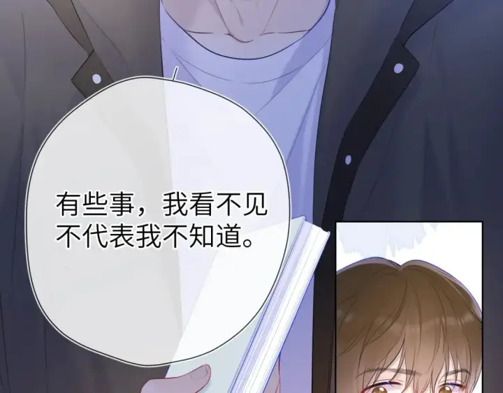 漫画《星辰于我》第125话  我确实喜欢她第21张图