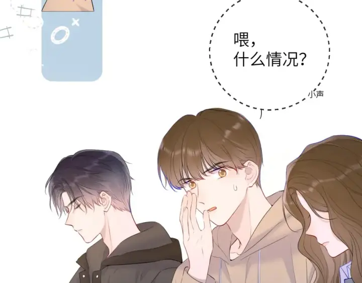 漫画《星辰于我》第125话  我确实喜欢她第24张图