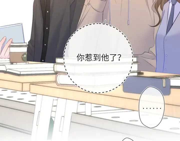 漫画《星辰于我》第125话  我确实喜欢她第25张图