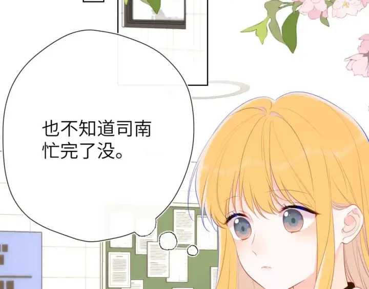 漫画《星辰于我》第125话  我确实喜欢她第28张图