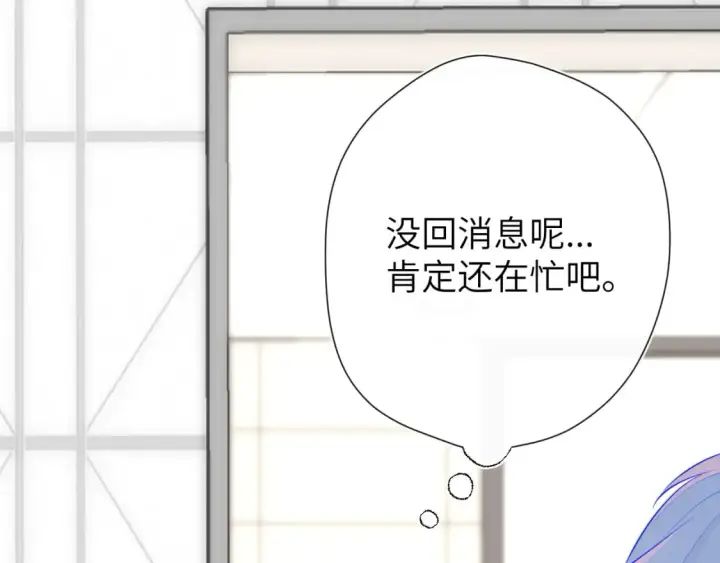 漫画《星辰于我》第125话  我确实喜欢她第30张图