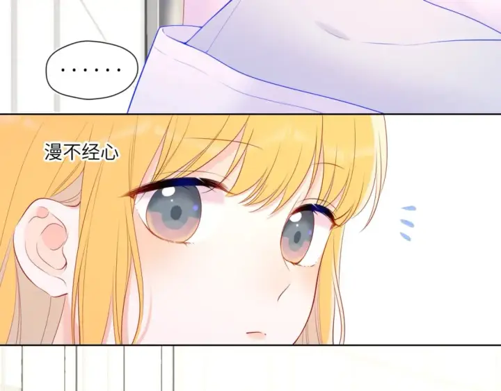 漫画《星辰于我》第125话  我确实喜欢她第32张图