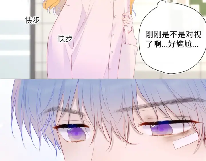 漫画《星辰于我》第125话  我确实喜欢她第36张图