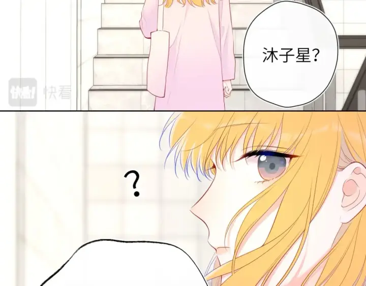 漫画《星辰于我》第125话  我确实喜欢她第40张图