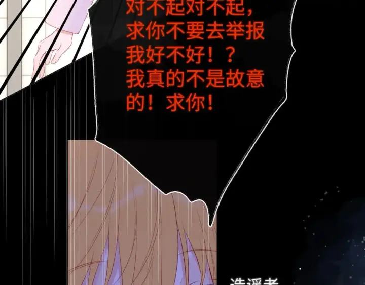 漫画《星辰于我》第125话  我确实喜欢她第43张图