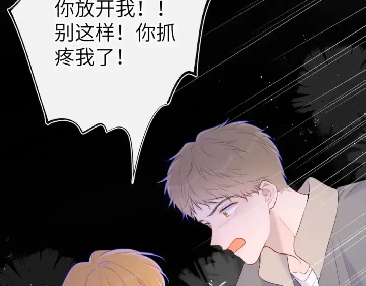 漫画《星辰于我》第125话  我确实喜欢她第47张图