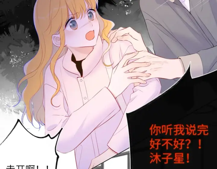 漫画《星辰于我》第125话  我确实喜欢她第48张图
