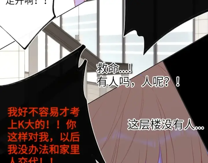 漫画《星辰于我》第125话  我确实喜欢她第49张图