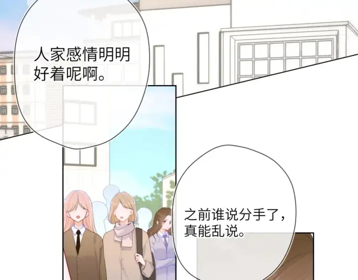 漫画《星辰于我》第125话  我确实喜欢她第5张图