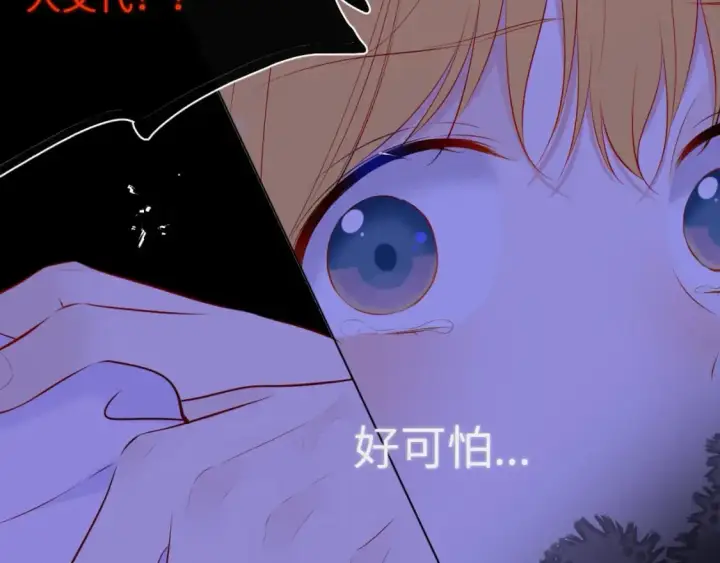 漫画《星辰于我》第125话  我确实喜欢她第50张图