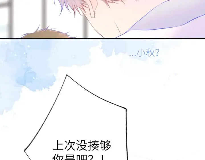 漫画《星辰于我》第125话  我确实喜欢她第58张图