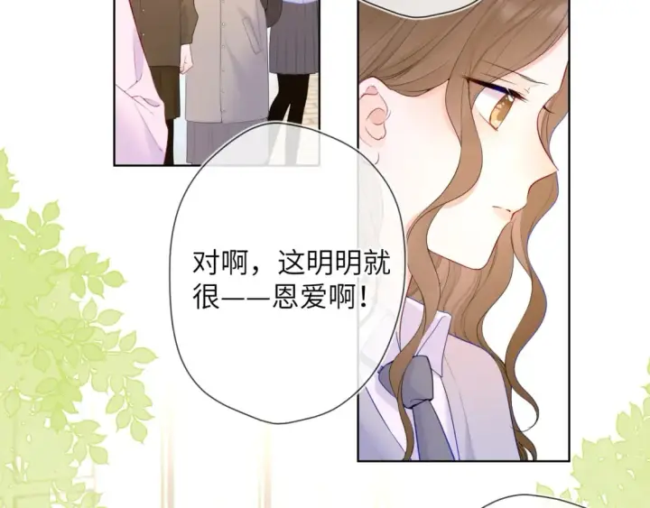 漫画《星辰于我》第125话  我确实喜欢她第6张图