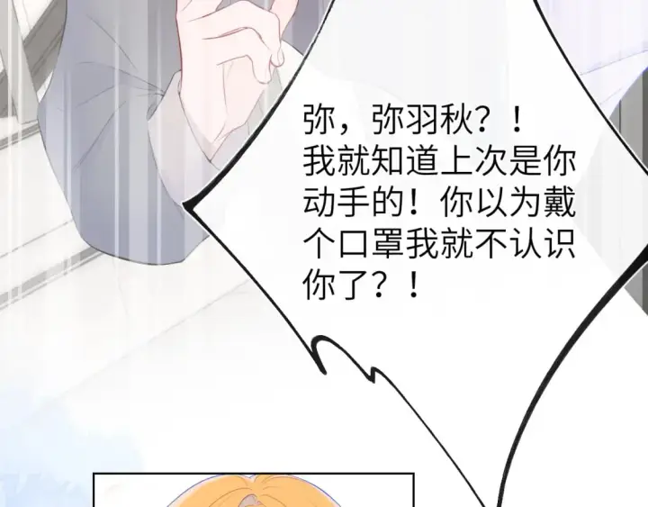 漫画《星辰于我》第125话  我确实喜欢她第61张图