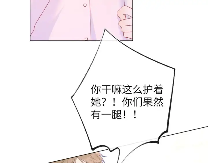 漫画《星辰于我》第125话  我确实喜欢她第63张图