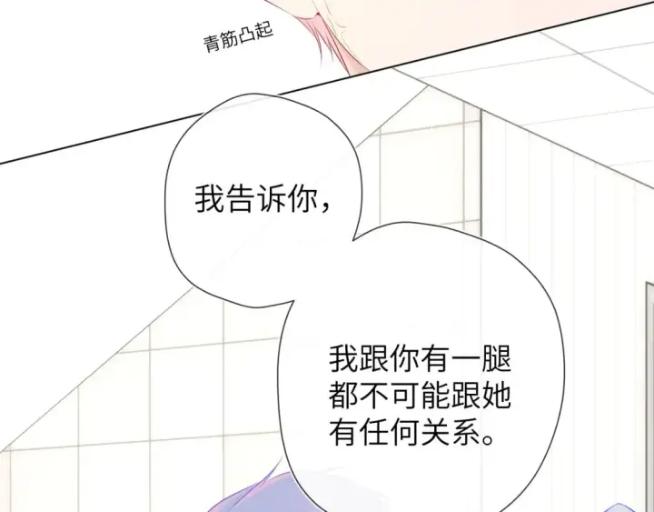 漫画《星辰于我》第125话  我确实喜欢她第65张图