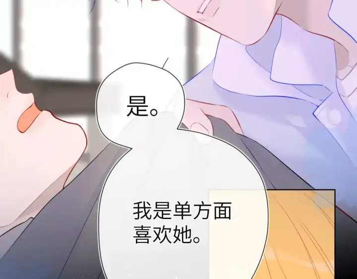 漫画《星辰于我》第125话  我确实喜欢她第68张图