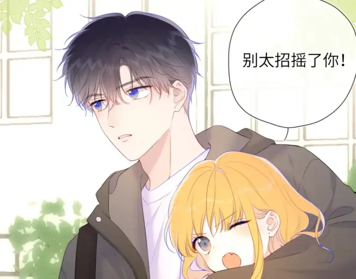 漫画《星辰于我》第125话  我确实喜欢她第7张图