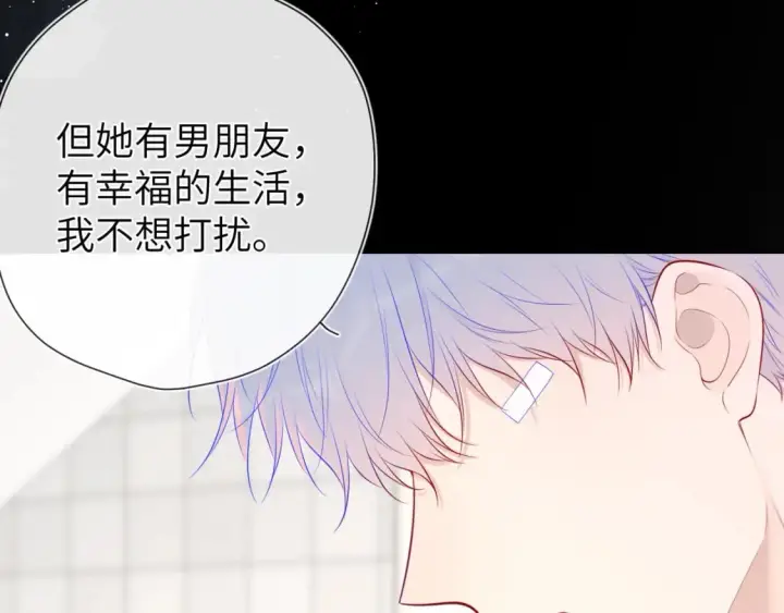 漫画《星辰于我》第125话  我确实喜欢她第70张图