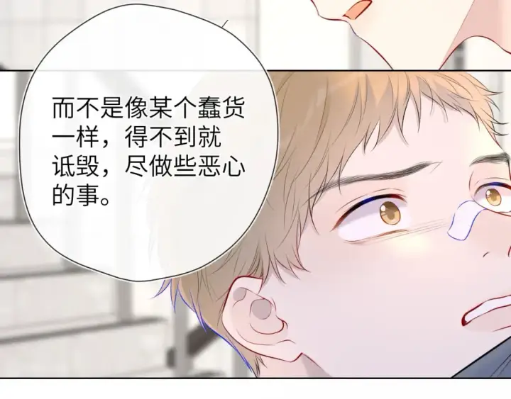 漫画《星辰于我》第125话  我确实喜欢她第71张图
