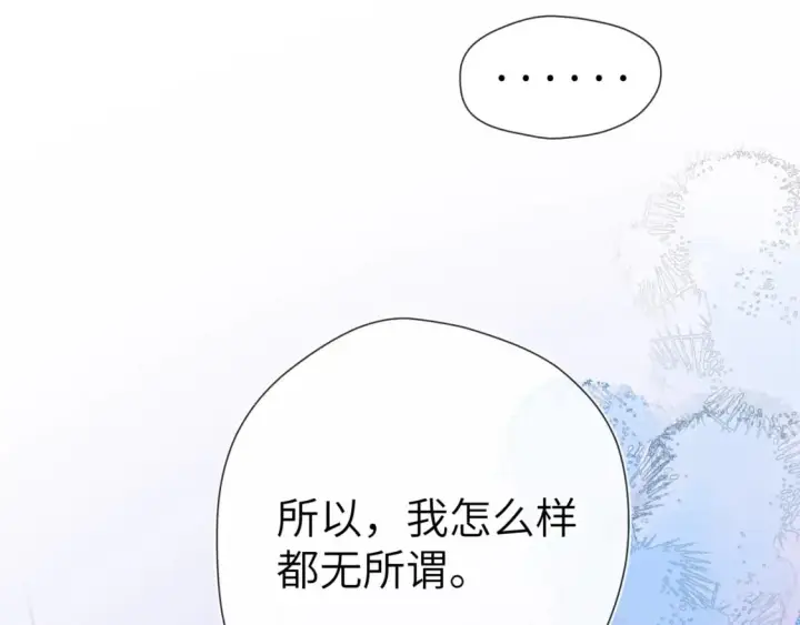 漫画《星辰于我》第125话  我确实喜欢她第72张图