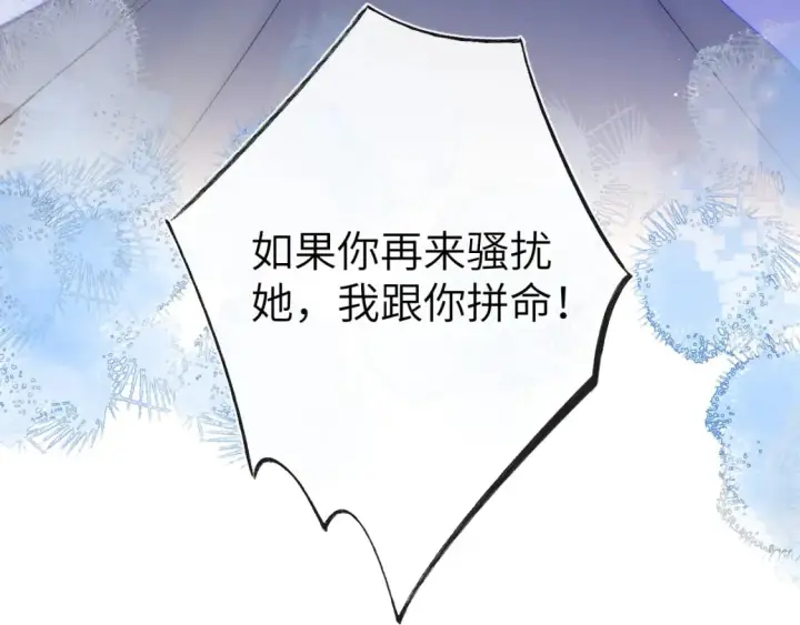 漫画《星辰于我》第125话  我确实喜欢她第75张图