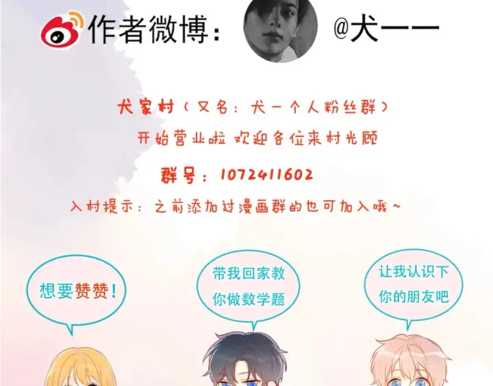 漫画《星辰于我》第125话  我确实喜欢她第79张图