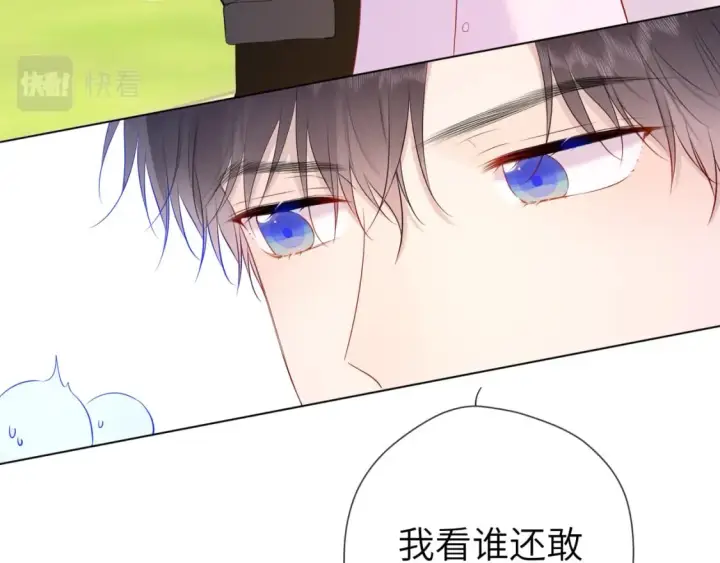 漫画《星辰于我》第125话  我确实喜欢她第9张图