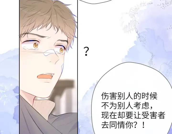 漫画《星辰于我》第126话 边缘的爱第10张图