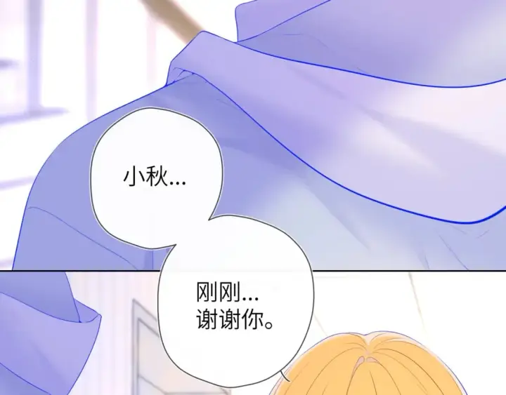漫画《星辰于我》第126话 边缘的爱第28张图