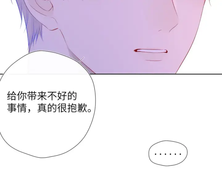 漫画《星辰于我》第126话 边缘的爱第32张图