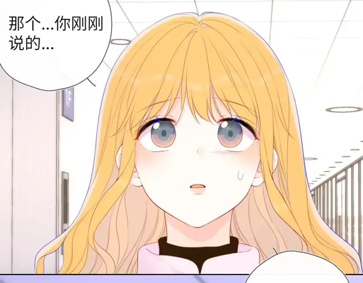 漫画《星辰于我》第126话 边缘的爱第35张图