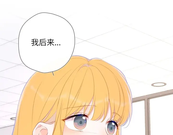 漫画《星辰于我》第126话 边缘的爱第40张图