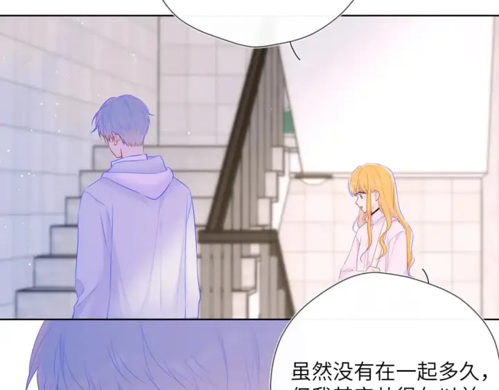 漫画《星辰于我》第126话 边缘的爱第43张图