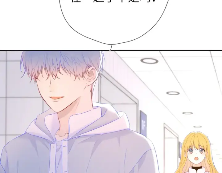 漫画《星辰于我》第126话 边缘的爱第46张图