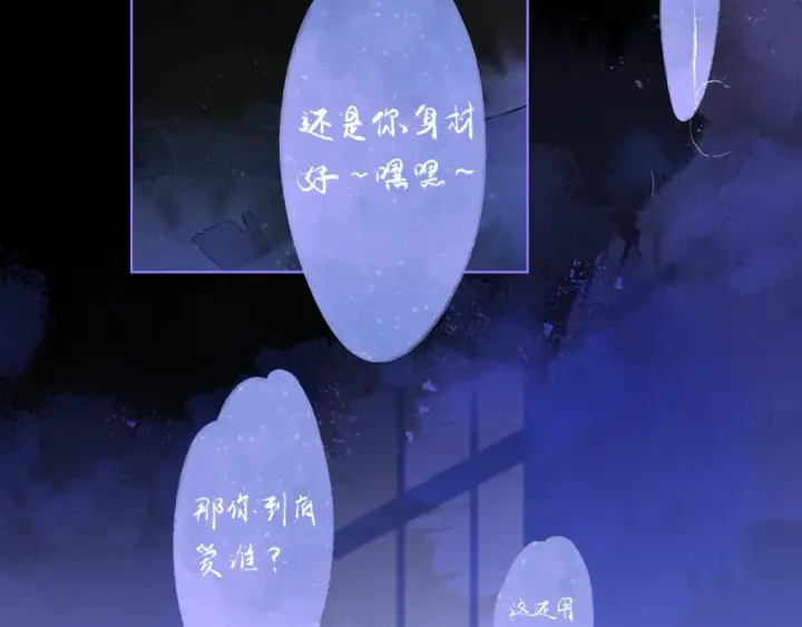 漫画《星辰于我》第126话 边缘的爱第52张图