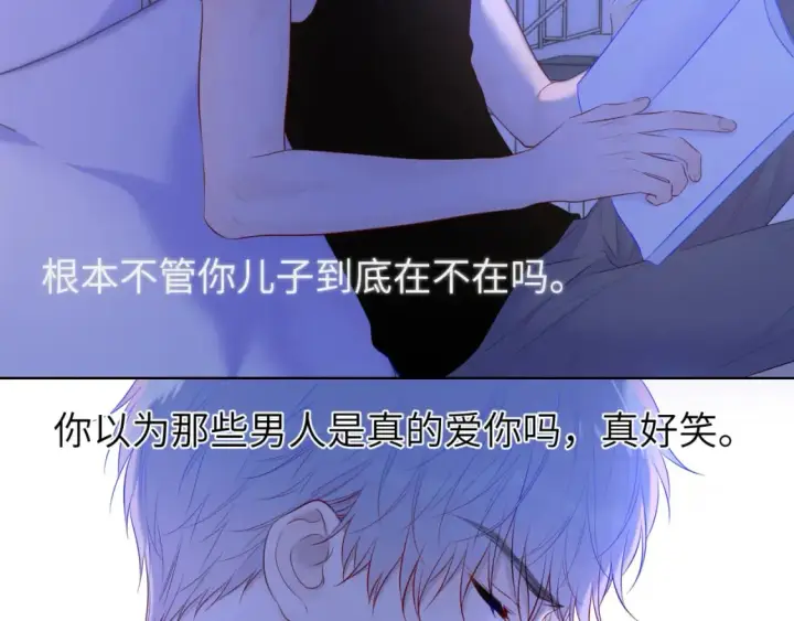 漫画《星辰于我》第126话 边缘的爱第54张图