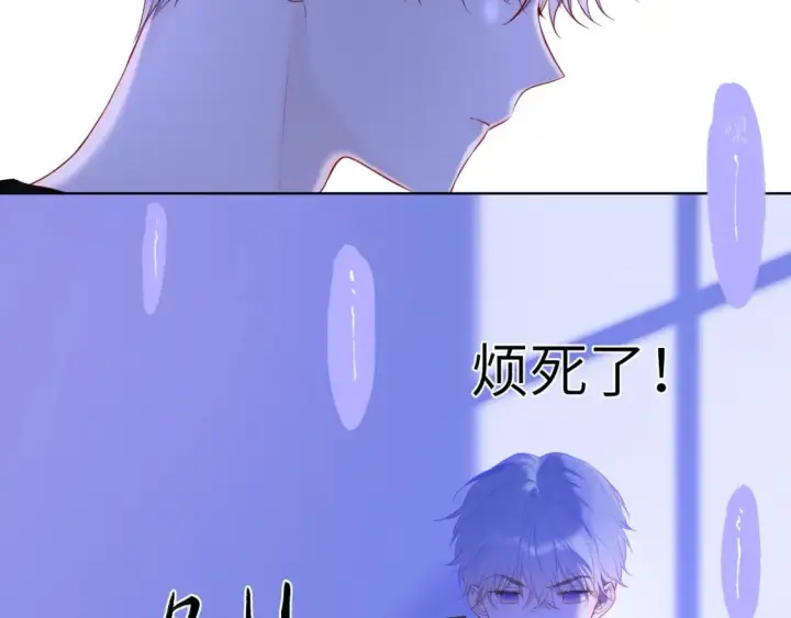 漫画《星辰于我》第126话 边缘的爱第55张图