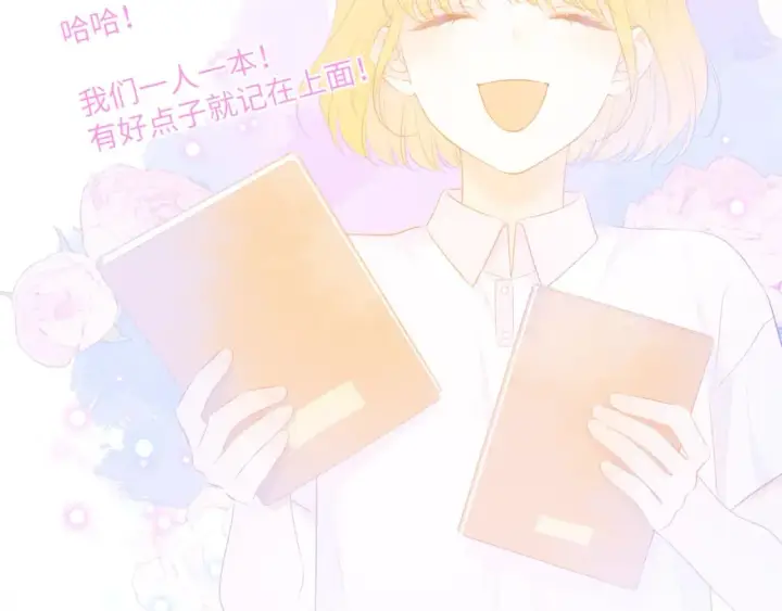 漫画《星辰于我》第126话 边缘的爱第63张图