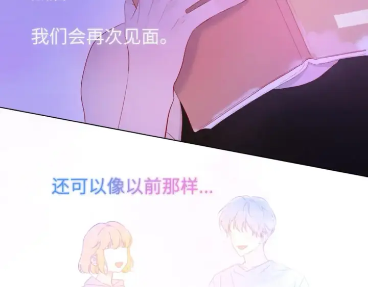 漫画《星辰于我》第126话 边缘的爱第68张图
